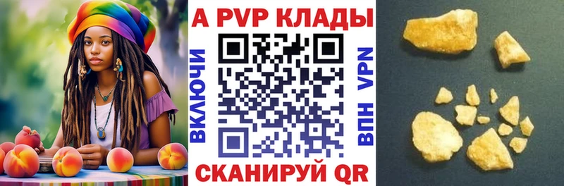 A-PVP Crystall  Купить где  Кирово-Чепецк 