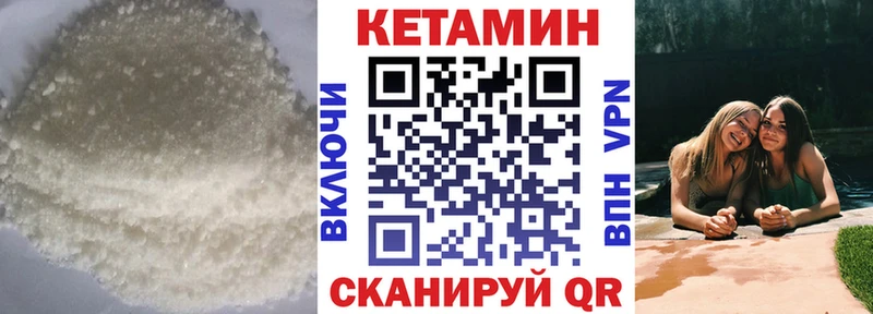 Купить закладки  Кирово-Чепецк  Кетамин ketamine 