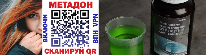 МЕТАДОН белоснежный Купить где Кирово-Чепецк